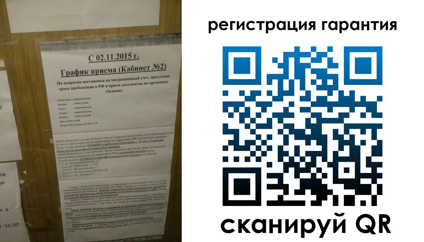прописка для кредита в Челябинске