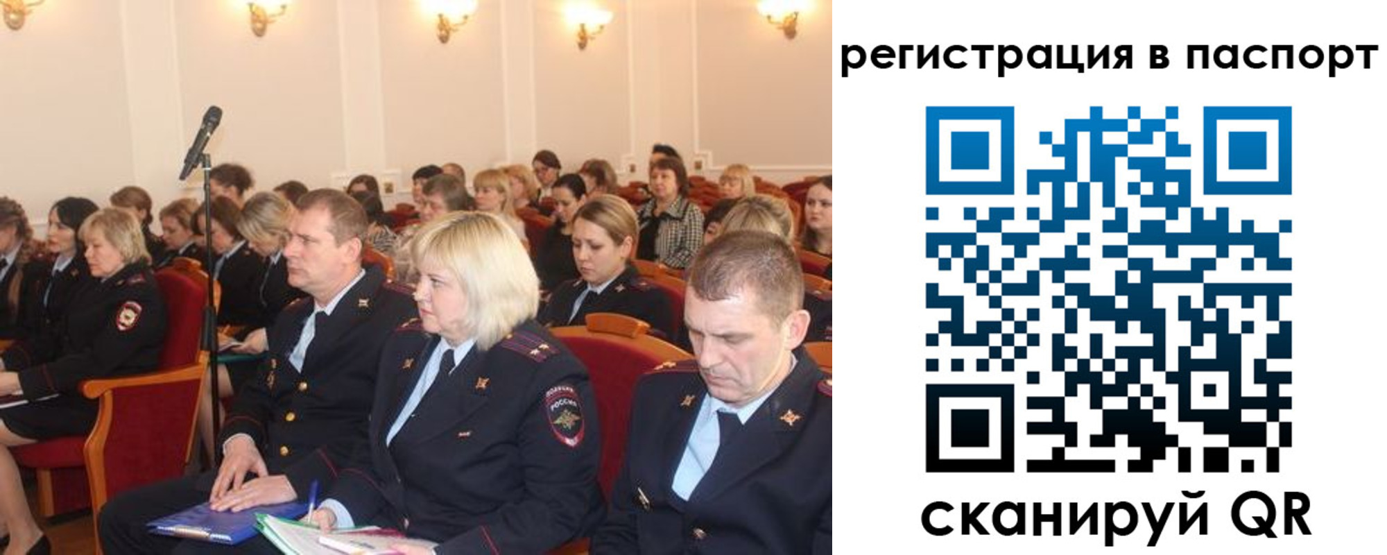 прописка от собственника в Челябинске
