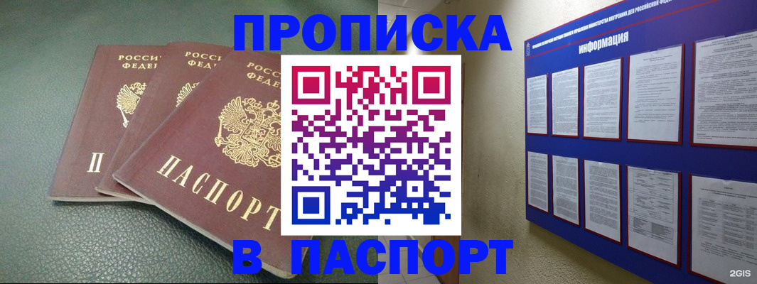 временная регистрация гарантия в Челябинске