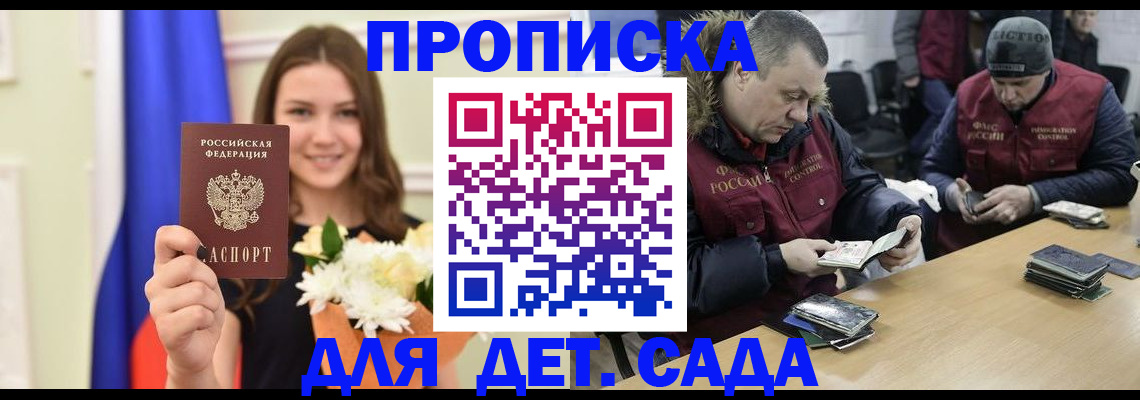 пропишу в квартире в Челябинске