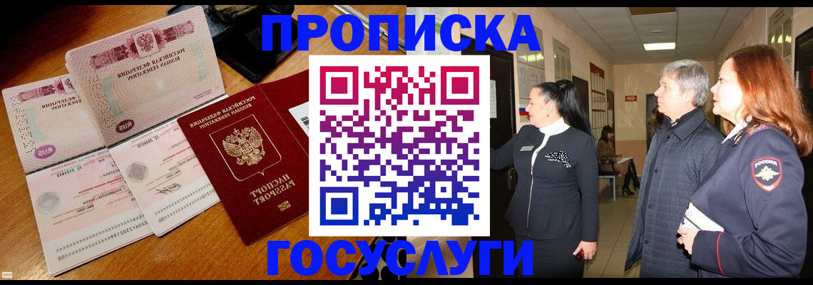 прописка для военкомата в Челябинске