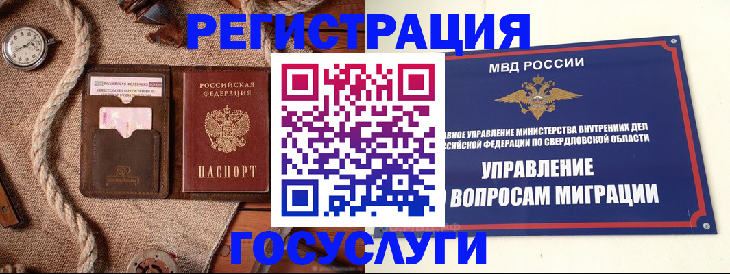 регистрация для школы в Челябинске