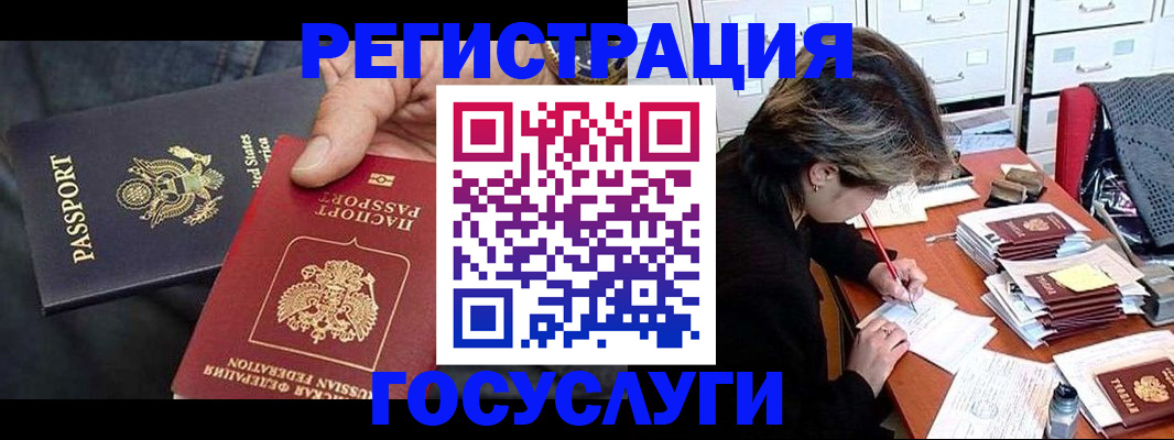 временная регистрация в Челябинске